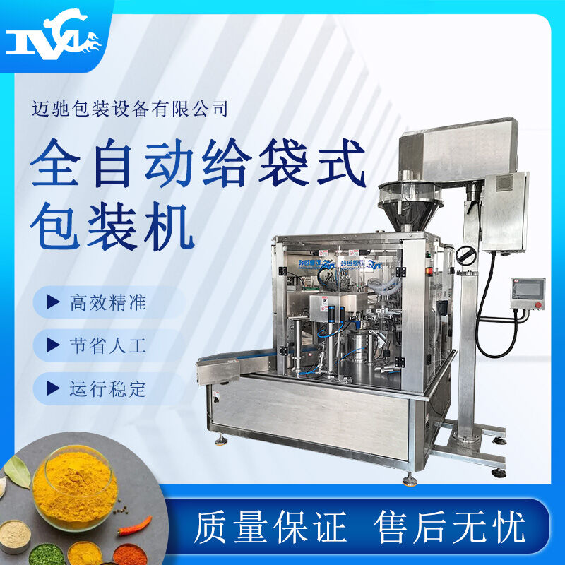 面粉自動(dòng)封口包裝機(jī)的使用，加速了粉劑生產(chǎn)廠家的產(chǎn)能