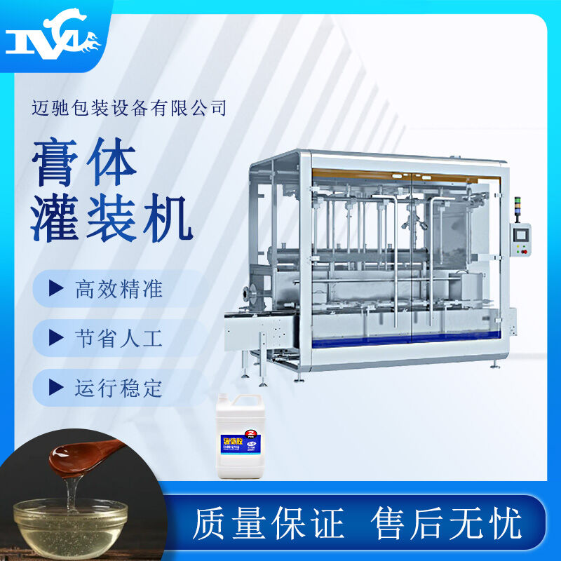 油漆灌裝機(jī)