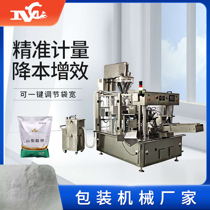 包裝機械廠家