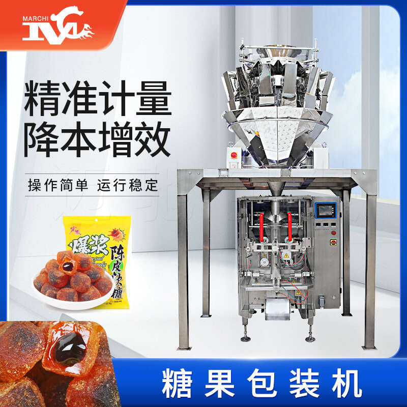 糖果包裝機(jī)