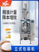 立式包裝機(jī)價(jià)格調(diào)查：多樣性市場(chǎng)下，立式包裝機(jī)多少錢(qián)？