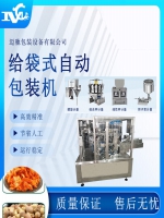給袋式自動(dòng)包裝機(jī)助力企業(yè)提升生產(chǎn)效率，實(shí)現(xiàn)智能化包裝